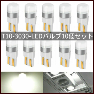 T15 T16 T10 ポジションランプ 白 10個 led 12V ポジション ルームランプ 室内灯 ナンバー灯 ホワイト 033