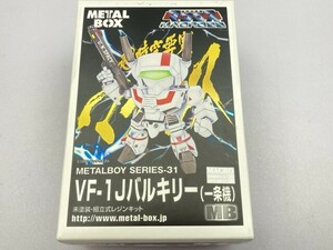 METALBOX メタルボックス VF-1J バルキリー 一条機/ジャンク ※まとめて取引・同梱不可 [48-1253]