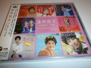 国内盤2CD　金井克子★ゴールデン・ベスト