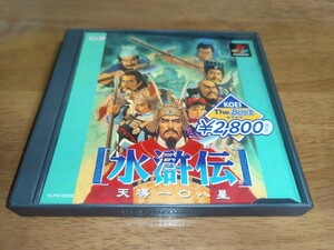 中古　送料無料　ps 水滸伝　天導108星　コーエー プレイステーション1 ps1