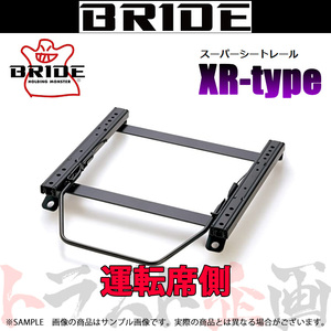 BRIDE ブリッド シートレール フィット GD1/GD2/GD3GD/4 2001/6- 運転席側 (XRタイプ) セミバケ H201XR トラスト企画 (766114506