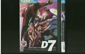 DVD マクロス ダイナマイト7 全2巻 ※ケース無し発送 レンタル落ち ZO634