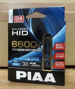 1000円スタート　PIAA　純正HID交換用LEDバルブ　D4 6600K 「HL664」