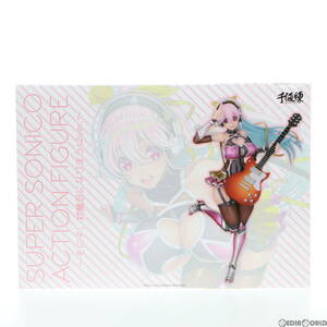 【中古】[FIG]すーぱーそに子 ～そに子、対魔忍になりまうs♪ver.～ 対魔忍RPG×すーぱーそに子 完成品 アクションフィギュア センチネルス