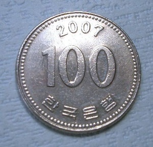 韓国硬貨　１００ウォン (2007年）