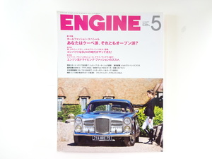 ENGINE/2014-5/アストンマーティン・ヴァンキッシュ・ヴォランテ