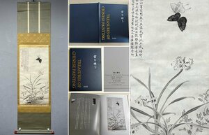 【安】中国近代画家「于非闇書」紙本「花蝶図」出版物付き 掛軸 中国画 墨寶妙品 中国書道 古美味 古美術 438