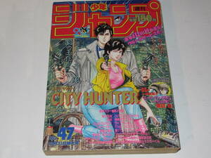 ★週刊少年ジャンプ 1988年47号 CITY HUNTER 魁男塾 DRAGON BALL スーパーマシンRUN読切 聖闘士星矢 ジョジョの奇妙な冒険 南野陽子