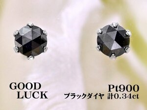 【新品・未使用】1円～最落無 天然ブラックダイヤモンド 計0.34ct,プラチナ シャープな輝き ローズカット ブラックダイヤ スタッドピアス