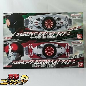 mBM483c [未開封] DX仮面ライダー変身ベルトタイフーン 仮面ライダー第2号変身ベルトタイフーン / シン・仮面ライダー | M