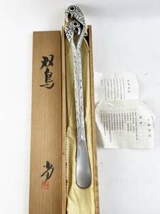 美品 小林尚珉造 双鳥 オブジェ 靴ベラ 置物 工芸品　１円～　金属工芸　作家物　在銘　刻印有　