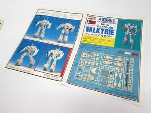 説明書のみ バトロイド バルキリー VF-1J 1/100 超時空要塞マクロス アリイ ARII プラモデル ①