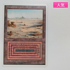 sA076s [人気] MTG Malaterra イタリア語版 3ED リバイズド RV 土地 R レア デュアルランド