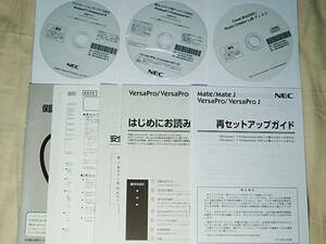 NEC ノートパソコンPC-VK27MXZCG,VK18E/X-G,VJ25L/X-G,VK26T/L-G,VJ25L/L-G（Windows 7 リカバリーDVD）再セットアップディスク