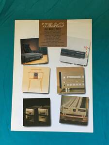 BH296サ●TEAC ティアック ＡＶ総合カタログ 1992年3月 CDプレーヤー/カセットデッキ/スピーカー/アンプ/LDプレーヤー