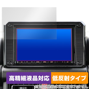 スズキ ジムニー (JB64/JB74) 専用 純正ナビ CN-RZ853ZA 保護フィルム OverLay Plus Lite 液晶保護 高精細液晶対応 アンチグレア 反射防止