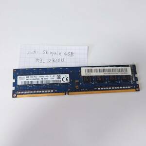 中古 Sk nynix 4GB PC3-12800U