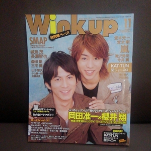 WINK UP ウィンクアップ　2006年11月 木更津キャッツアイワールドシリーズ公開記念　 岡田准一　櫻井翔 kat-tun 関ジャニエイト