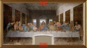 【フルサイズ版／額縁印刷】最後の晩餐 イエス・キリスト レオナルド・ダ・ヴィンチ 壁紙ポスター 特大 1036×576mm シール式 001SGB1