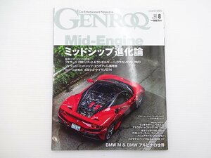 J1G GENROQ/フェラーリF8トリブート ウラカンEVO ケイマンGT4