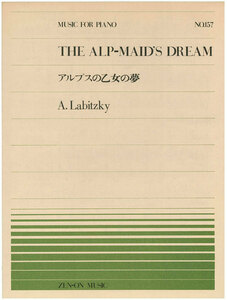 【アウトレット】楽譜 全音ピアノピース アルプスの乙女の夢 A.Labitzky