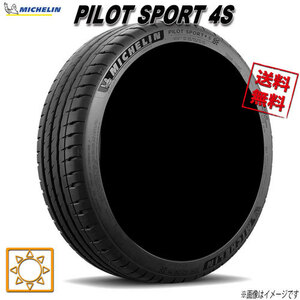 275/40R19 (105Y) XL 4本セット ミシュラン PILOT SPORT4S パイロットスポーツ4S