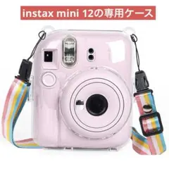 チェキケース　instax mini 12　専用ケース