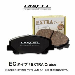 ディクセル DIXCEL エクストラクルーズ EC ブレーキパッド 品番：315262