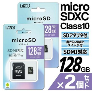 SD専用アダプタ付属／SDMI対応／Class10microSDXCカード 128GB