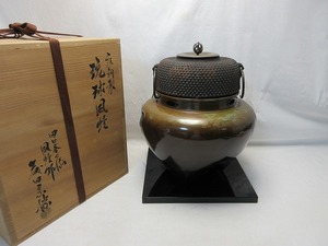 I10811 【 美品 茶道具 風炉師 藤田宗勝造 唐銅製 琉球風炉田口釜添 敷板付 共箱 】 検)作家物 煎茶道具 金属工芸 風炉釜 湯沸 茶釜 ⅳ