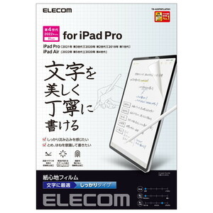 エレコム iPad Pro 11インチ 第4世代 紙心地フィルム 文字用 しっかりタイプ TB-A22PMFLAPNH /l