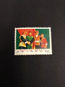 【中国切手】未使用品　革命現代京劇《智取威虎山》1970年 中国人民郵政