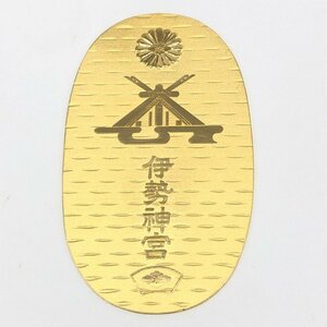 K24 純金 伊勢神宮 記念小判 総重量90.0ｇ【CDAM0012】