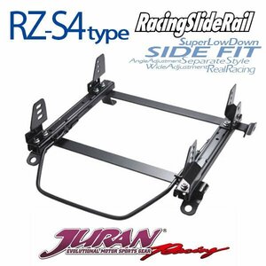 JURAN シートレール RZ-S4タイプ GTO Z15A Z16A 90.10～00.07 SPARCO REV REV II