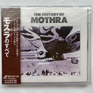 THE HISTORY OF MOTHRA モスラのすべて 中古品