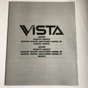 ★カタログ トヨタ ビスタ 10系 VISTA 1983年8月 全35頁