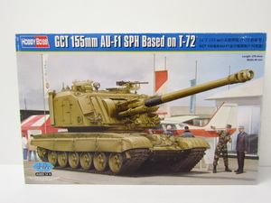 HOBBY BOSS 1/35 GCT 155mm 自走榴弾砲 T-72搭載型 プラモデル 未組立品 中古 ◆TY12424