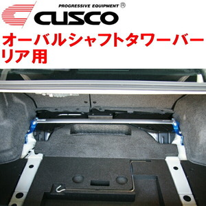 CUSCOオーバルシャフトタワーバーR用 BM9レガシィB4 EJ25 2009/5～2014/10