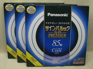 Panasonic（パナソニック）★ツインパルック★プレミア蛍光灯 丸形 85形 クール色 FHD85ECW/LF3★3コセット