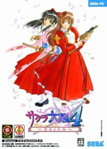 【中古】 サクラ大戦4 ~恋せよ乙女~通常版