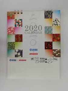 テイチク2020年（令和二年）卓上カレンダー☆演歌☆北山たけし 石川さゆり 島津亜矢 前川浩 山本譲二 川中美幸 杜このみ 増位山太志郎