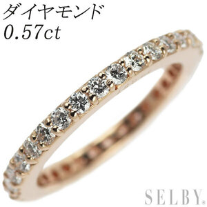 K18PG ダイヤモンド リング 0.57ct フルエタニティ ピンキー 出品5週目 SELBY