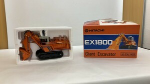 ★SHINSEI HITACHI EX1800 GIANT EXCAVATOR 日立 大型ショベル 箱付 日本製 1/60（YH4-89）
