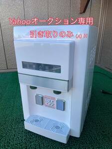 【埼玉引取りのみ】水素水サーバー HMP-200WWD 室内用 1.5L 中古品