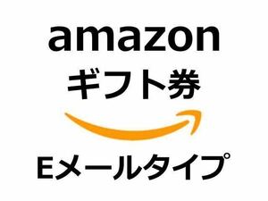 アマゾンギフト券 Amazonギフト券 100円分 amazon gift Eメールタイプ No2355