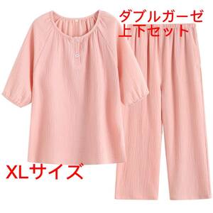 パジャマ　夏　部屋着 上下セット 甚平　XL レディース　7分パンツ　綿　タグ付き