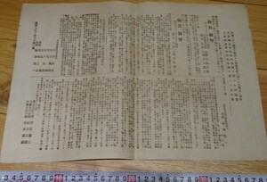 rarebookkyoto　s1020　朝鮮　京釜鉄道株式会社　設立法律及勅命、請願書、命令書　1900年　李朝　大韓帝国　両班　儒教　漢城　李王