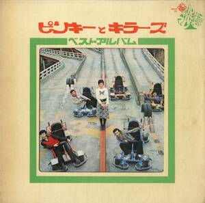 A00554428/LP/ピンキーとキラーズ(今陽子)「ベスト・アルバム (1971年・SKA-10)」