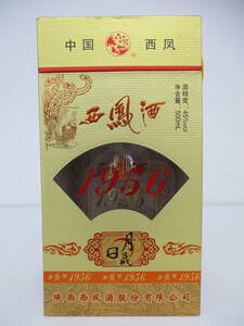 1円～【未開栓】古酒　 西鳳酒（シイフォンジュ）1956 500mL 45% 中国酒 ／せ