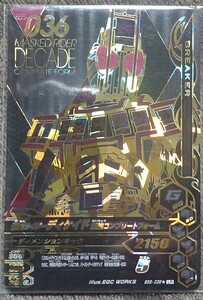 仮面ライダーガンバライジング　仮面ライダーディケイド　最強コンプリートフォーム　BS6−036